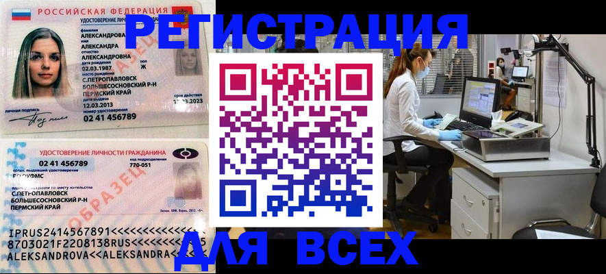 временная регистрация для школы в Алапаевске
