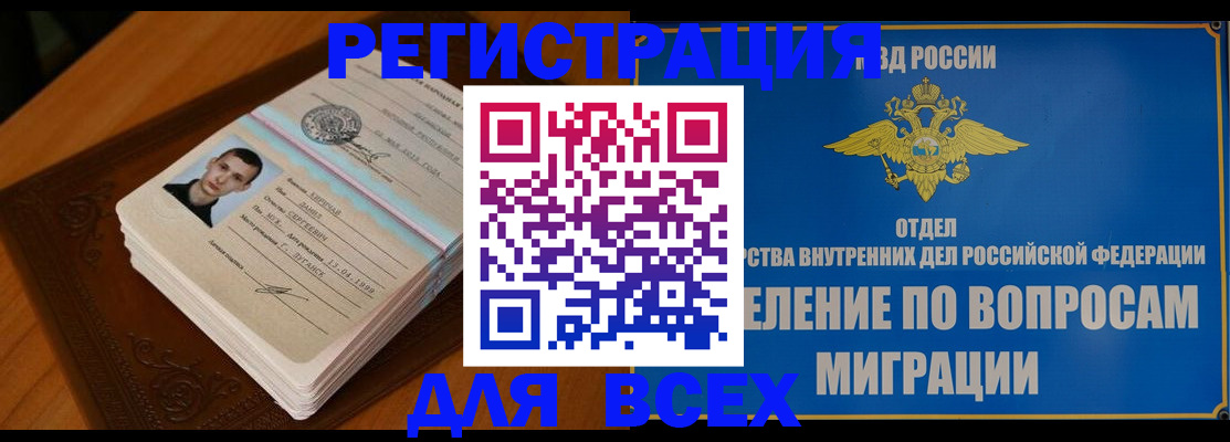 прописка для работы в Алапаевске