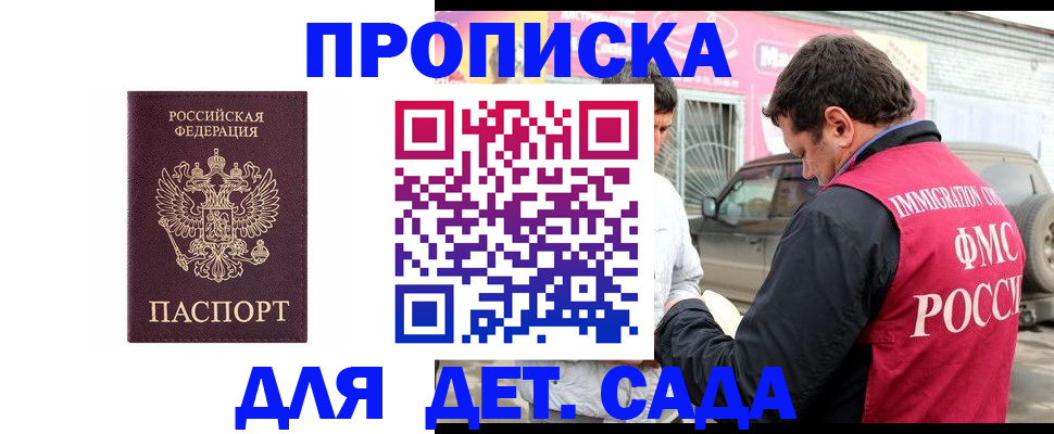временная регистрация купить в Алапаевске