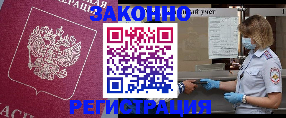 временная регистрация в квартире в Алапаевске